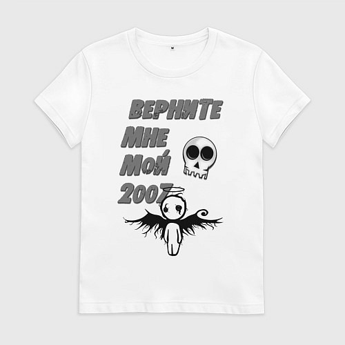 Женская футболка Верните мне мой 2007 / Белый – фото 1