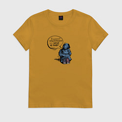 Футболка хлопковая женская Маленький никуданепойдука, цвет: горчичный
