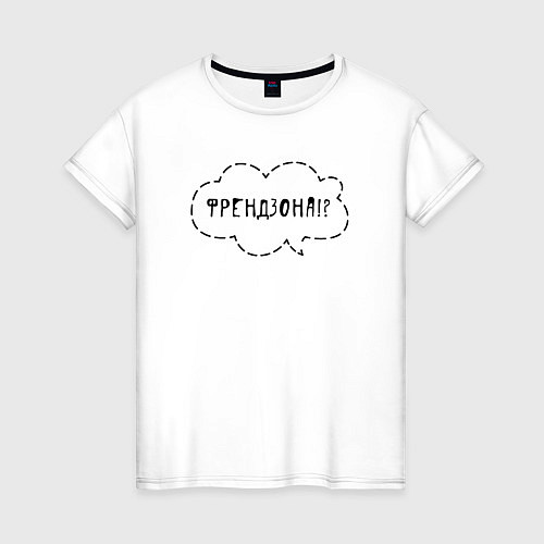 Женская футболка Френдзона / Белый – фото 1
