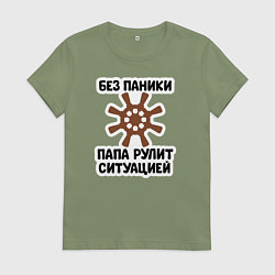 Женская футболка Папа рулит ситуацией