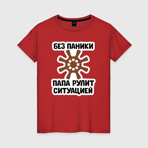 Женская футболка Папа рулит ситуацией / Красный – фото 1