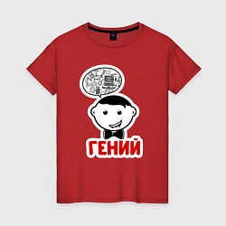 Женская футболка Гений