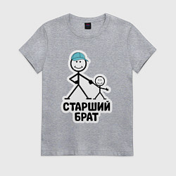 Футболка хлопковая женская Старший брат, цвет: меланж