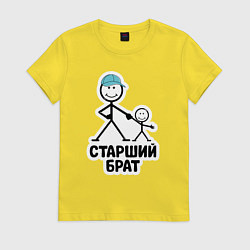 Футболка хлопковая женская Старший брат, цвет: желтый