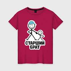 Футболка хлопковая женская Старший брат, цвет: маджента