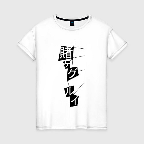 Женская футболка Kakegurui Logo Какэгуруи Z / Белый – фото 1