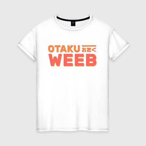 Женская футболка Otaku weeb / Белый – фото 1