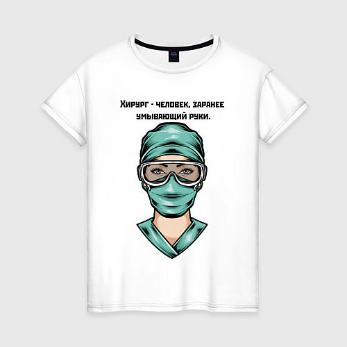 Женская футболка Хирург Surgeon Z / Белый – фото 1