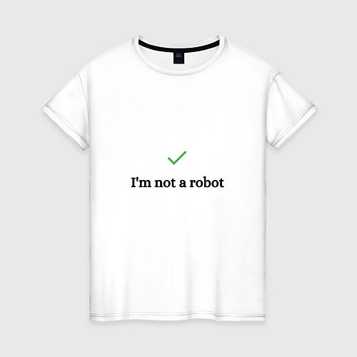 Женская футболка Капча Я не робот / Белый – фото 1