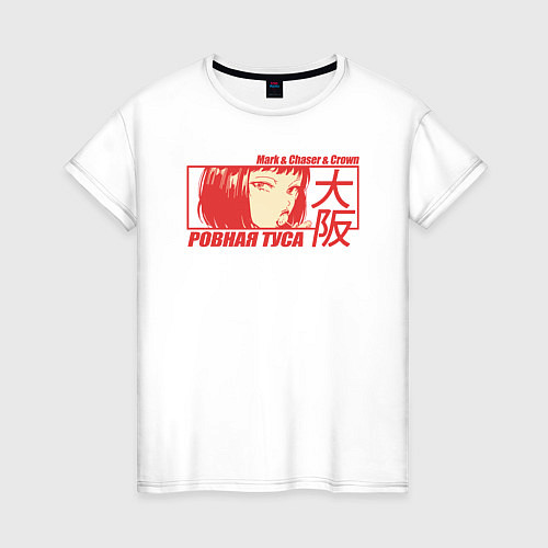 Женская футболка Mark-&-Chaser-&-Crown / Белый – фото 1