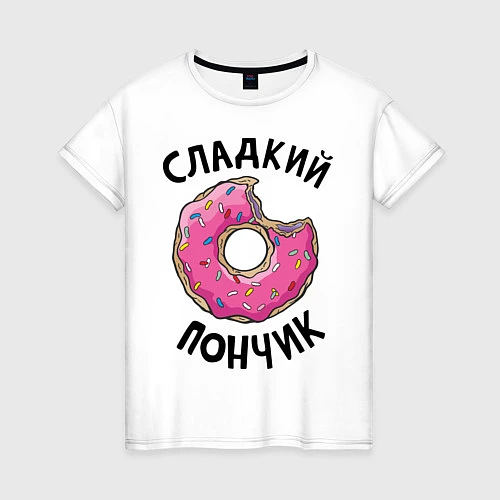 Женская футболка Сладкий пончик / Белый – фото 1