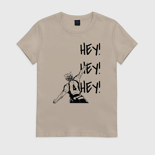 Женская футболка ХЕЙ! ХЕЙ! ХЕЙ! Юу Нишиноя Haikyu!! / Миндальный – фото 1
