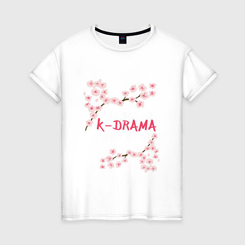 Женская футболка K-Drama / Белый – фото 1
