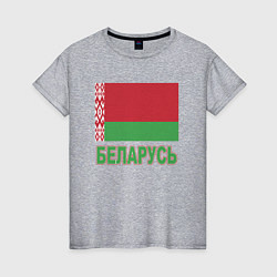 Футболка хлопковая женская Беларусь, цвет: меланж