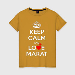 Женская футболка Будь спок и люби Марата