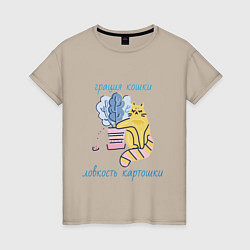 Женская футболка Грация кошки-ловкость картошки