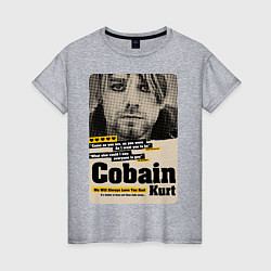 Футболка хлопковая женская Kurt Cobain paper cuts, цвет: меланж