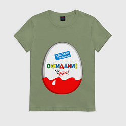 Женская футболка ОЖИДАНИЕ ЧУДА