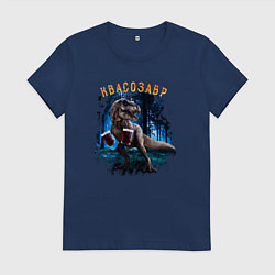 Женская футболка Квасозавр Динозавр с Квасом