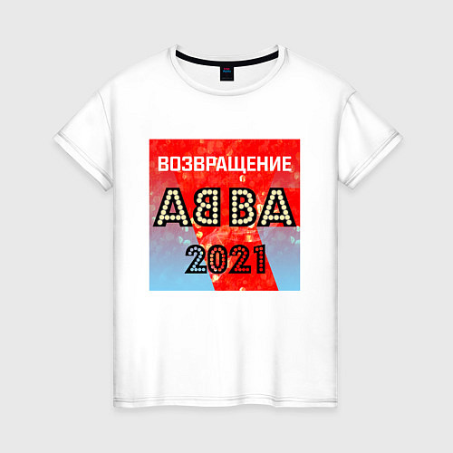 Женская футболка Возвращение ABBA / Белый – фото 1