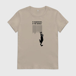 Женская футболка Я так вижу!