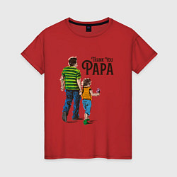 Женская футболка Thanks Papa