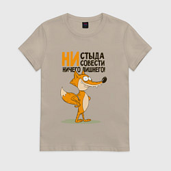 Женская футболка Моя совесть