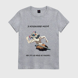 Женская футболка Я ИСПОЛЬЗОВАЛ МОЗГИ! Иноске