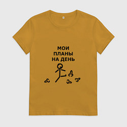 Женская футболка МОИ ПЛАНЫ НА ДЕНЬ