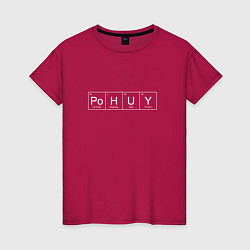 Женская футболка Безразличие Po H U Y