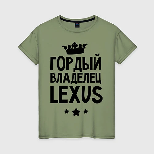 Женская футболка Гордый владелец Lexus / Авокадо – фото 1