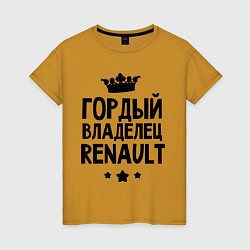 Футболка хлопковая женская Гордый владелец Renault, цвет: горчичный