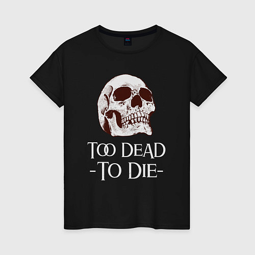 Женская футболка Too dead to die / Черный – фото 1