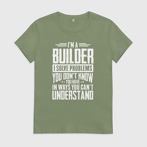 Женская футболка Я строитель Я решаю проблемы, о которых вы не подо / Авокадо – фото 1