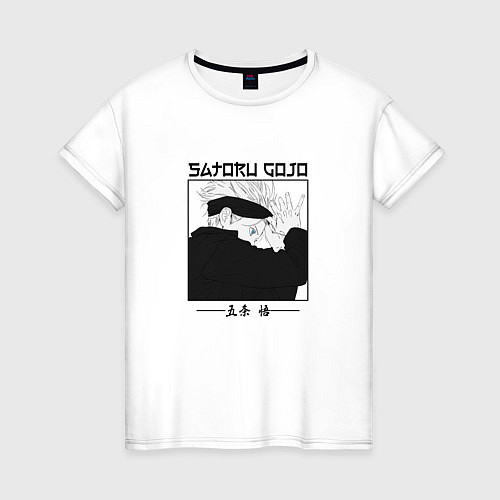 Женская футболка Магическая битва, Сатору Годзё Satoru Gojo / Белый – фото 1