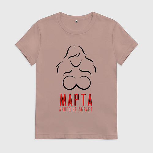 Женская футболка Марта много не бывает / Пыльно-розовый – фото 1
