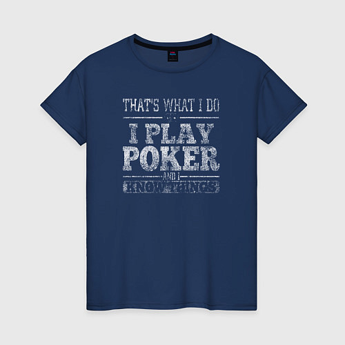 Женская футболка Я играю в покер и я кое-что знаю / Тёмно-синий – фото 1