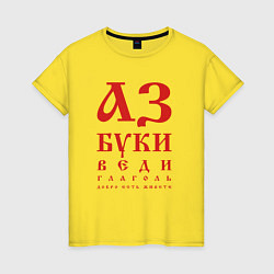 Женская футболка Славянская Азбука Буквица