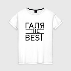 Женская футболка ГАЛЯ THE BEST