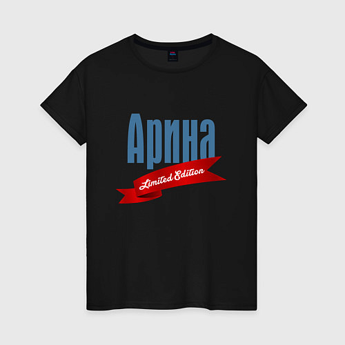 Женская футболка Арина Limited Edition / Черный – фото 1