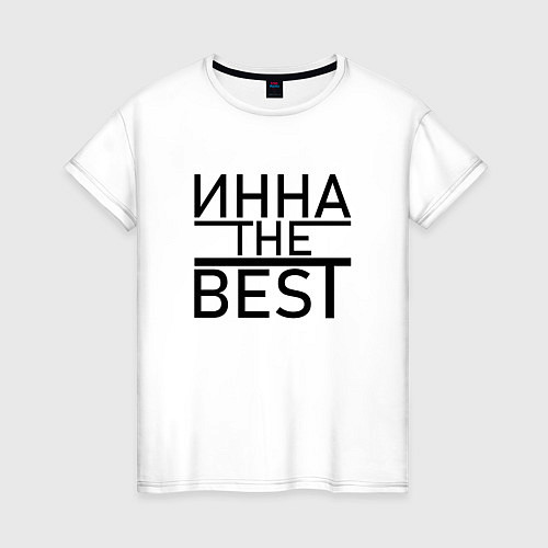 Женская футболка ИННА THE BEST / Белый – фото 1