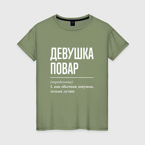 Женская футболка Девушка Повар / Авокадо – фото 1