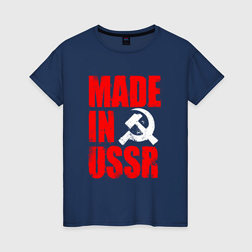 Женская футболка MADE IN USSR - СДЕЛАНО В СССР - БРЫЗГИ / Тёмно-синий – фото 1