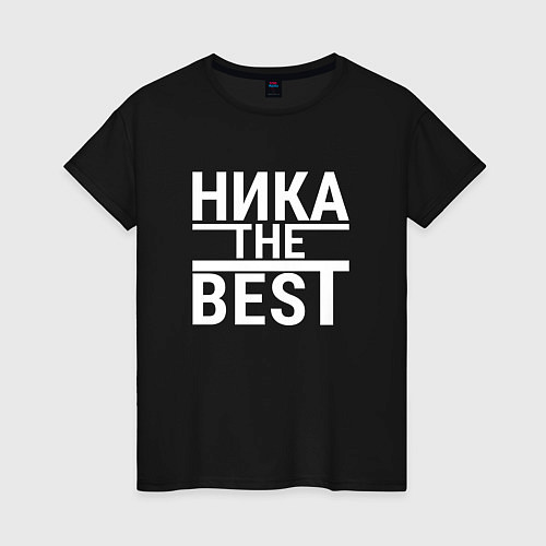 Женская футболка НИКА THE BEST! / Черный – фото 1