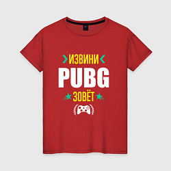 Женская футболка Извини PUBG Зовет