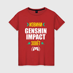 Женская футболка Извини Genshin Impact Зовет