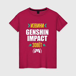 Женская футболка Извини Genshin Impact Зовет