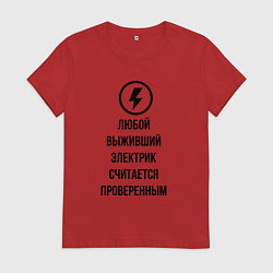 Женская футболка Выживший электрик считается проверенным