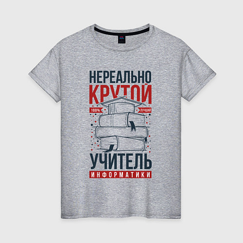 Женская футболка Нереально крутой учитель инйформатики / Меланж – фото 1