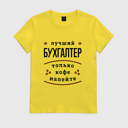 Женская футболка Лучший Бухгалтер и Кофе